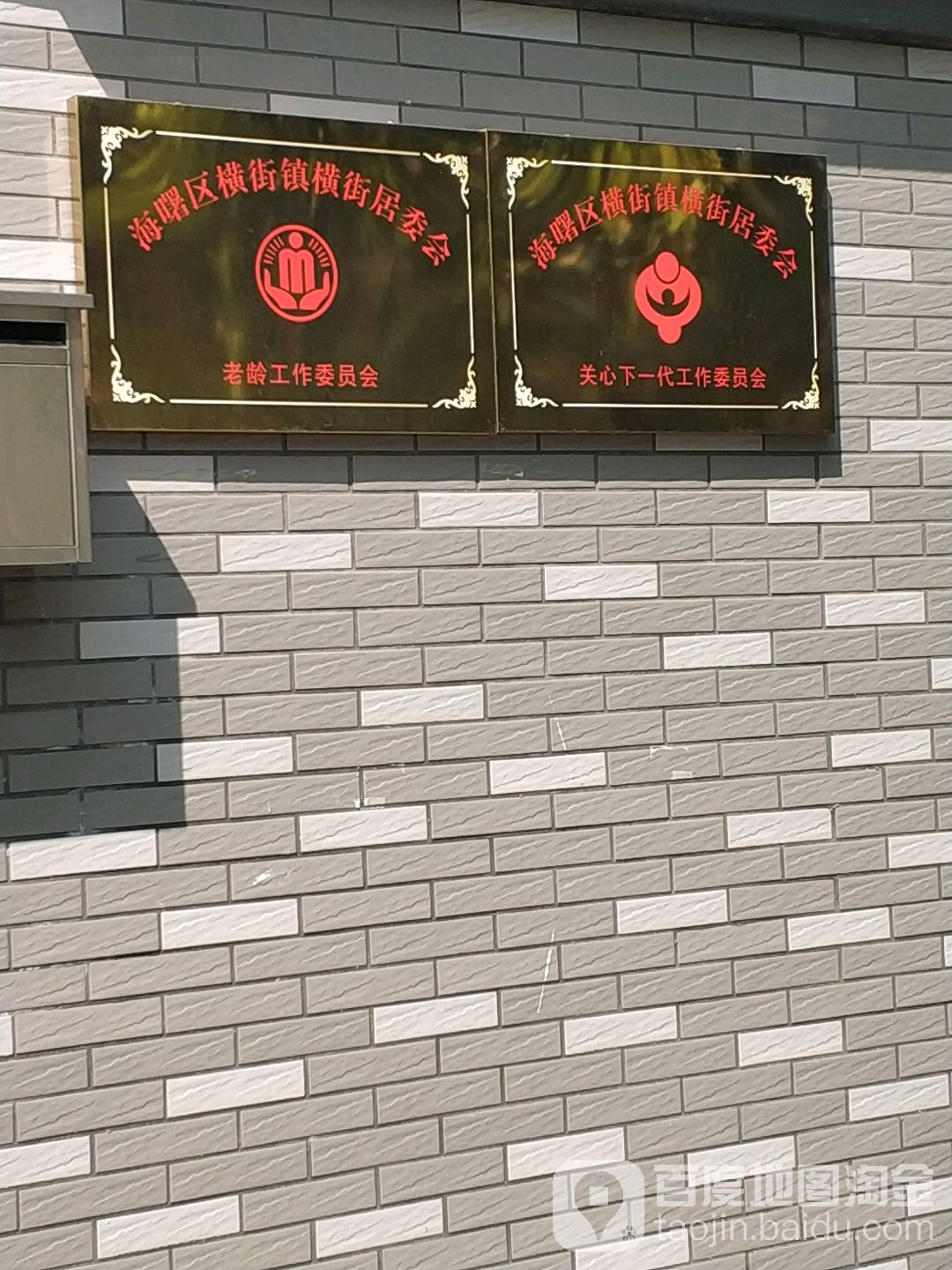 浙江省宁波市海曙区振兴新村7幢最西边西南方向40米