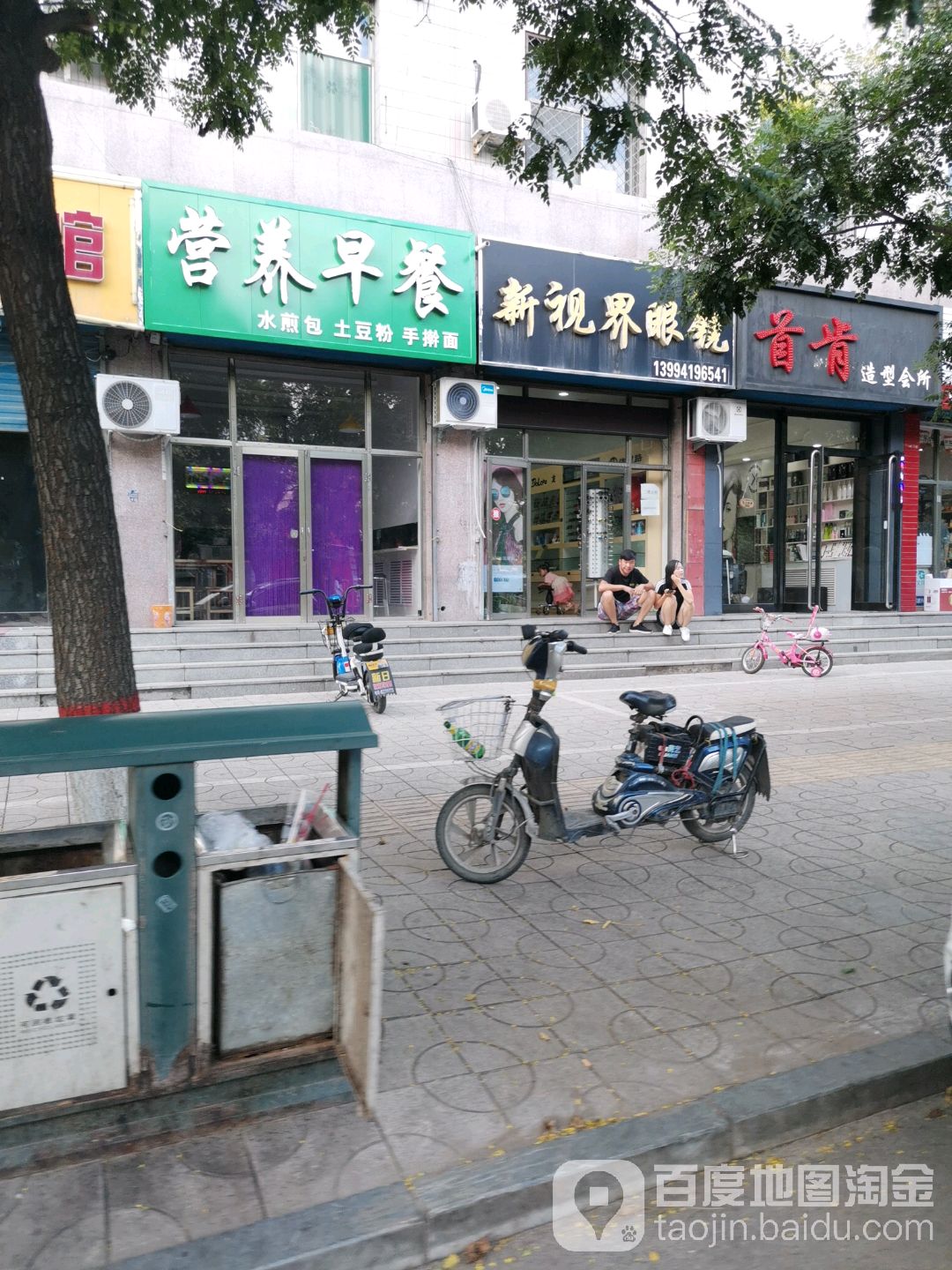 新视界眼睛(体育南路店)