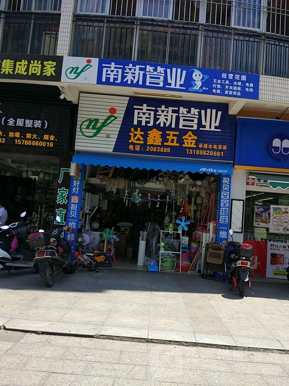 达鑫五金