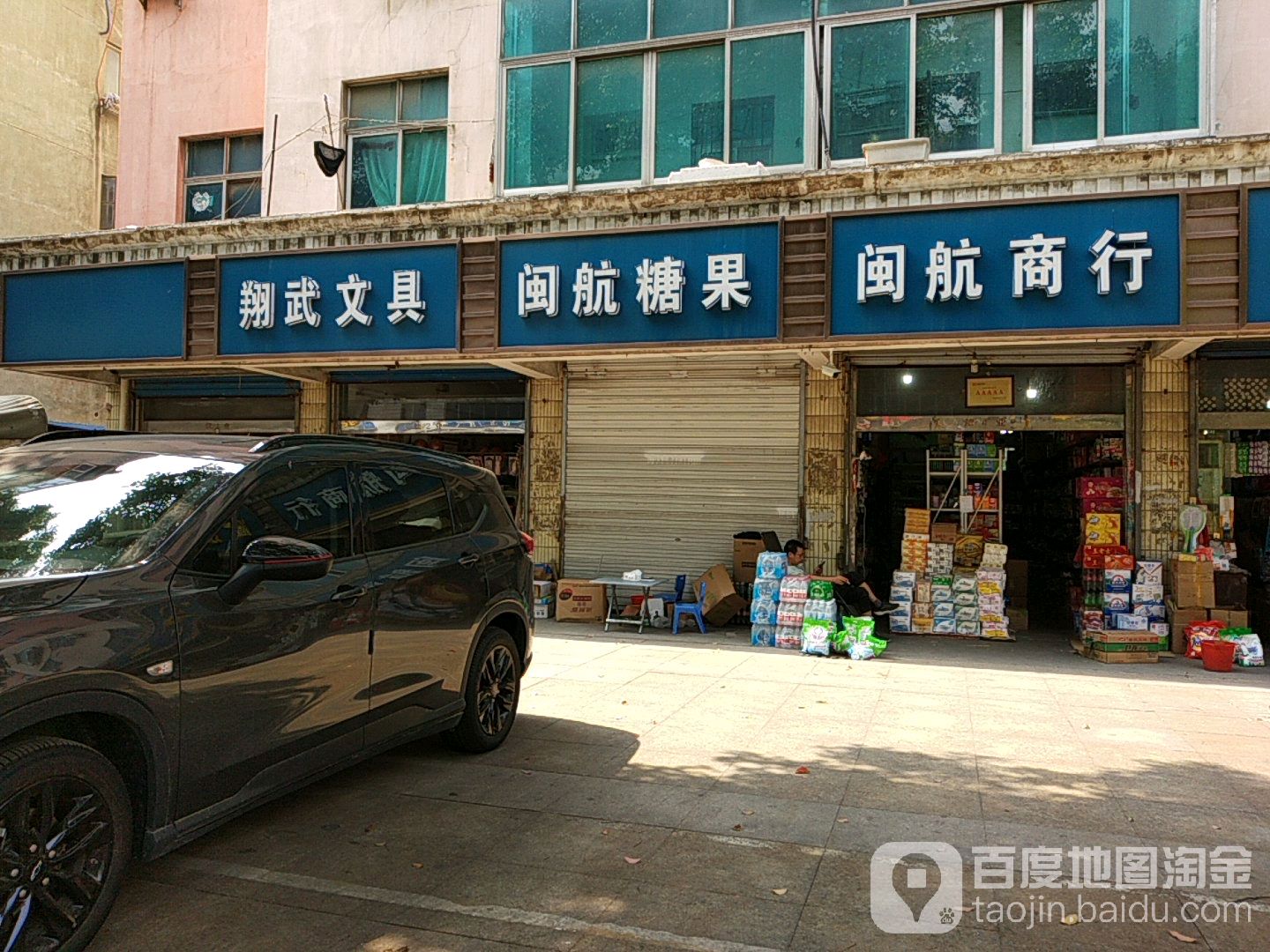 翔武文具