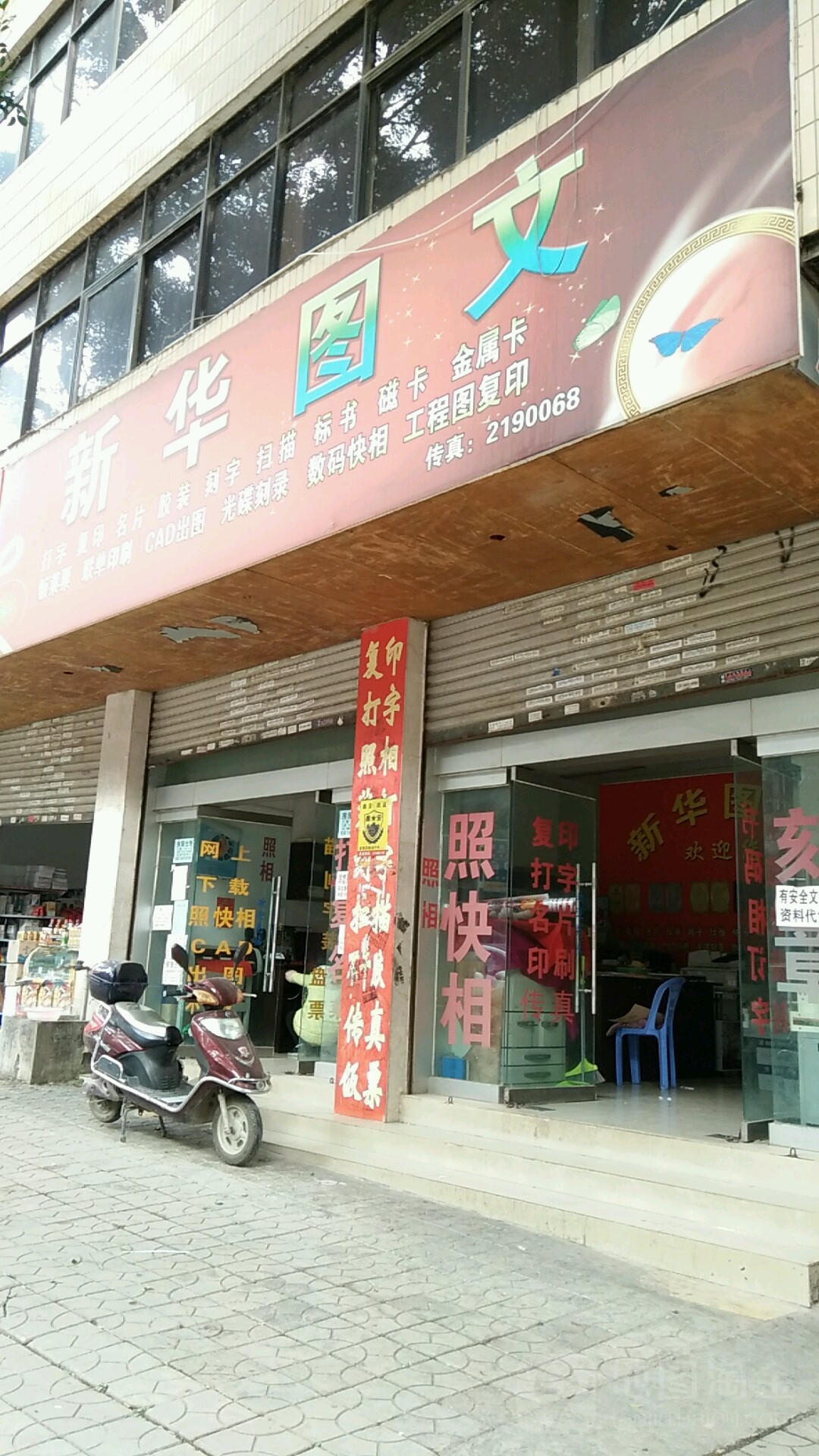 新华漳图(安平东路店)