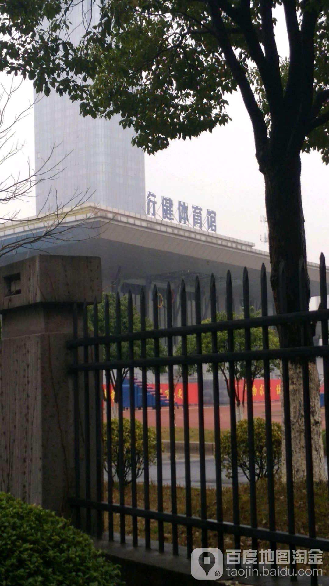 浙江省建设职业技术学院-体育馆