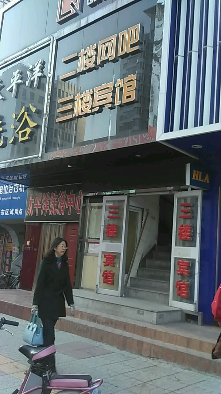 六合兴宾馆公寓