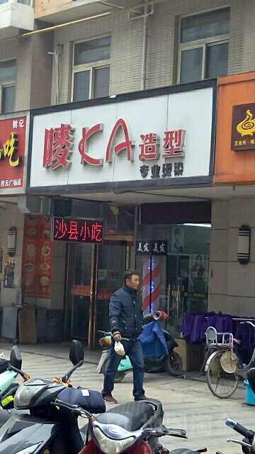 唛KA造型(西元店)