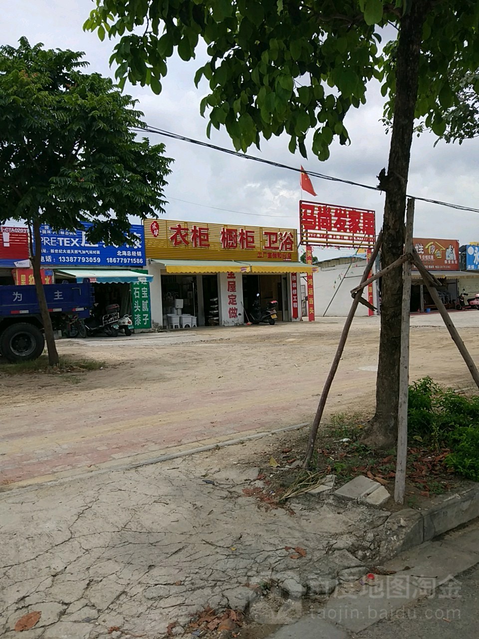 家华衣柜橱柜卫浴(和兴店)