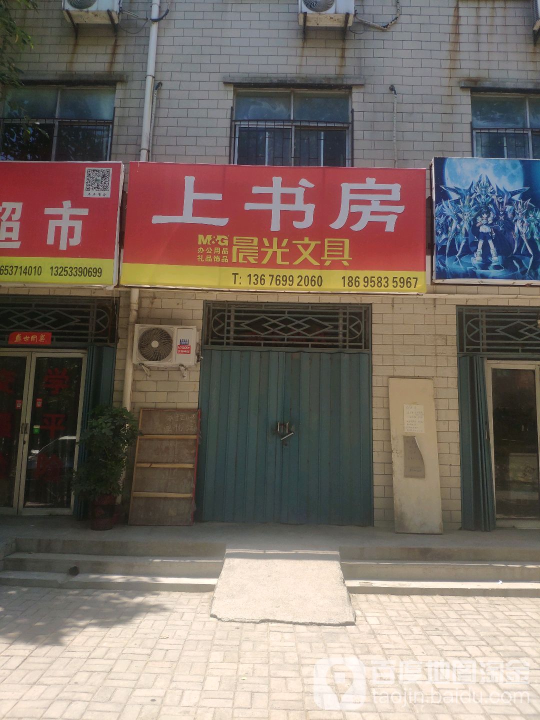 上书房产板(工业路店)