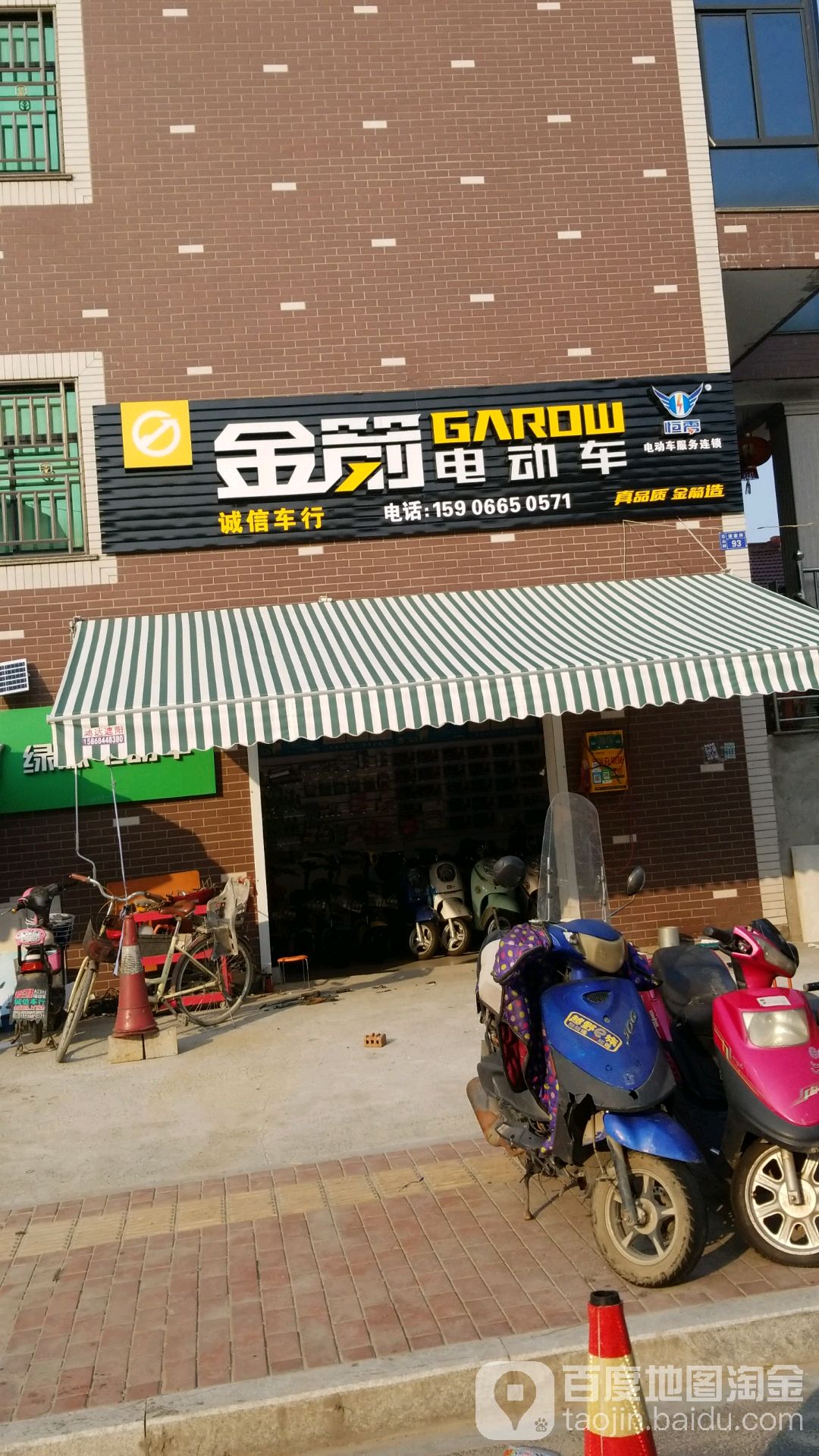 诚信车行(诸家浜路店)