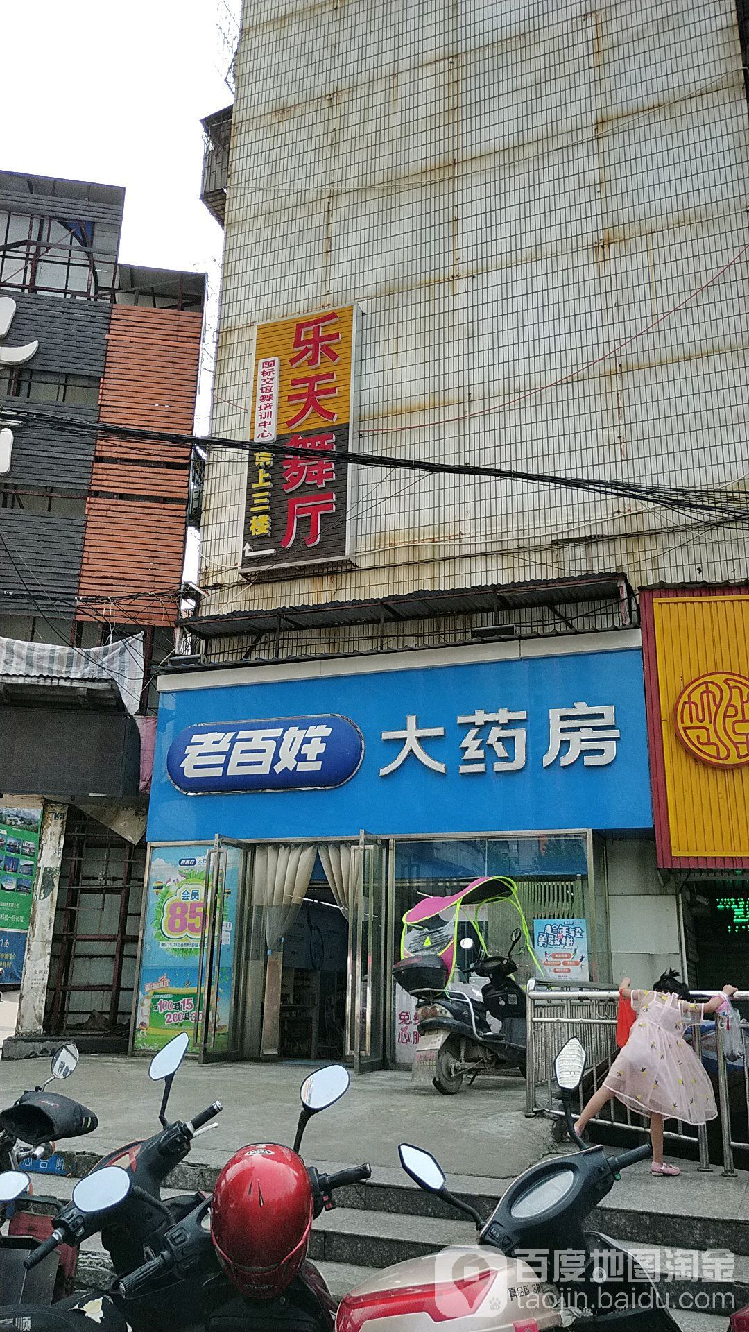 乐天影厅(花板桥路店)