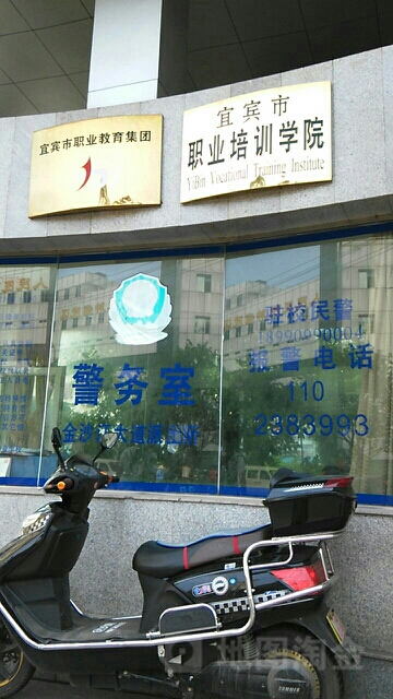 四川省宜宾市职业技术学校(龙湾校区)