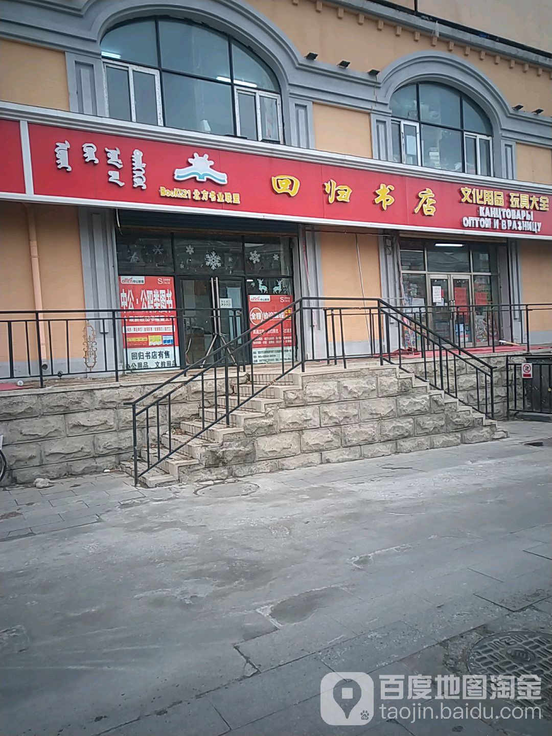 回归书店(五道街店)