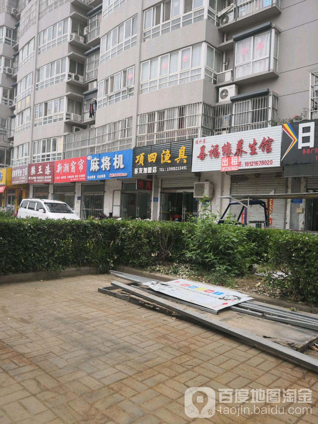 项四渔具
