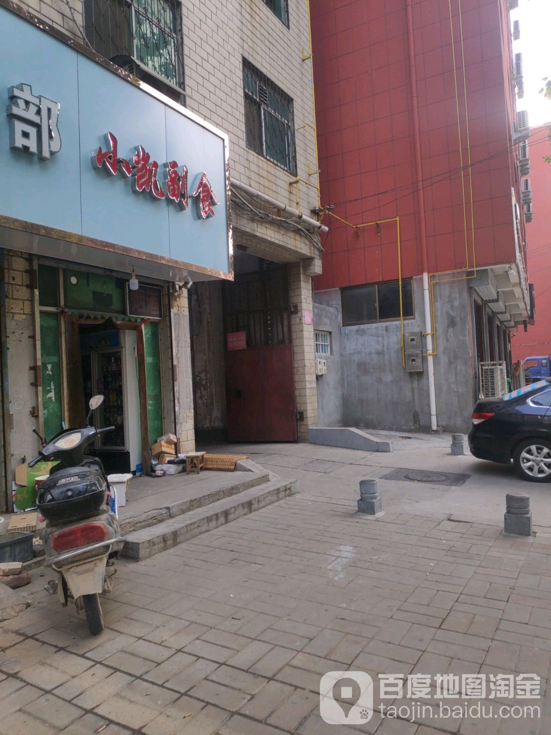 小海副食(民主路店)