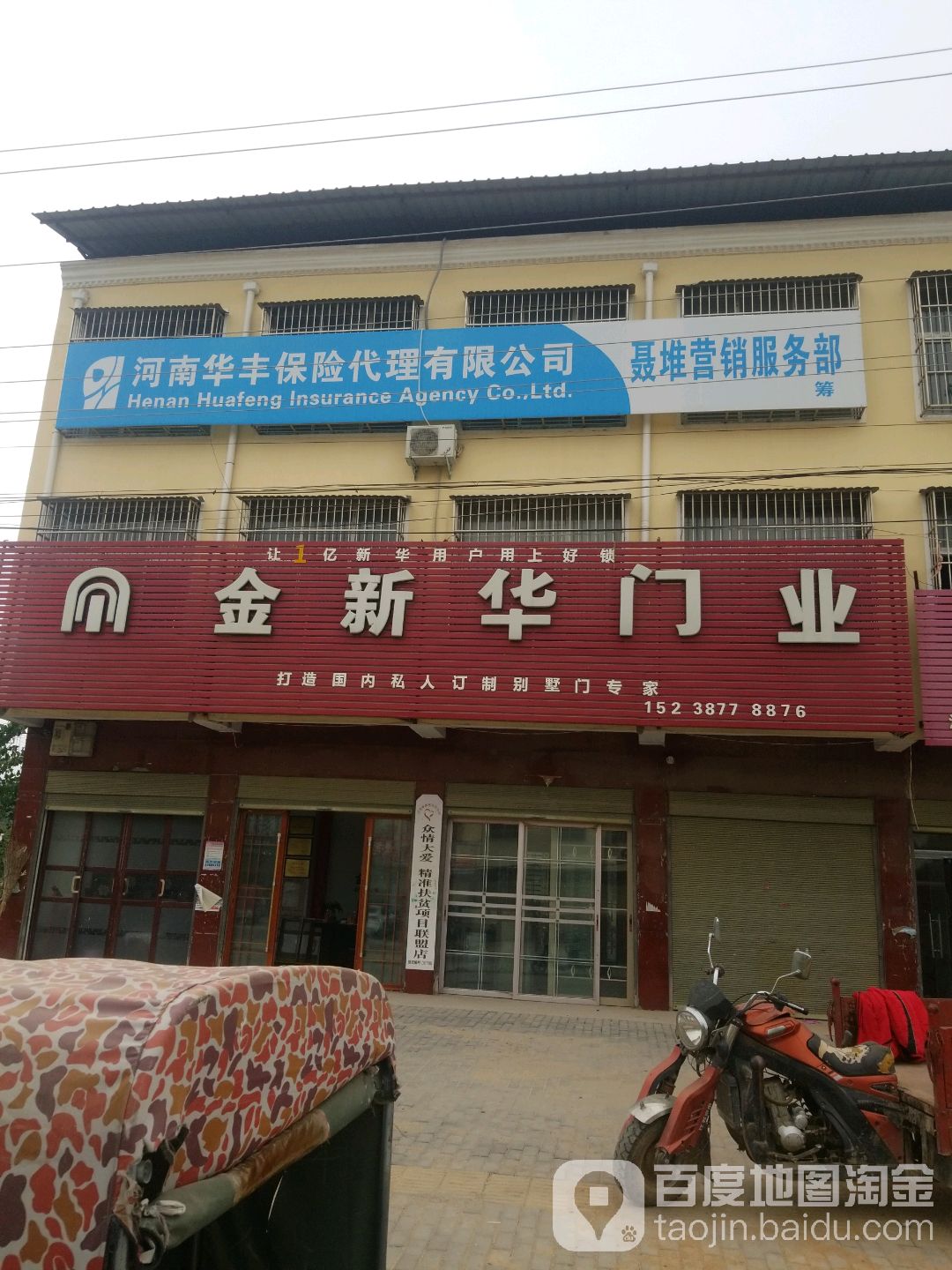 西华县聂堆镇金新华门业(聂堆专营店)