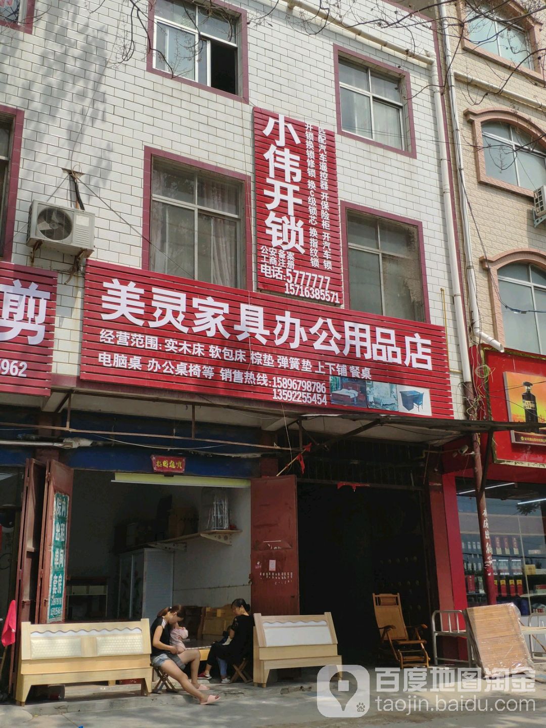 鹿邑县美灵家具办公用品店