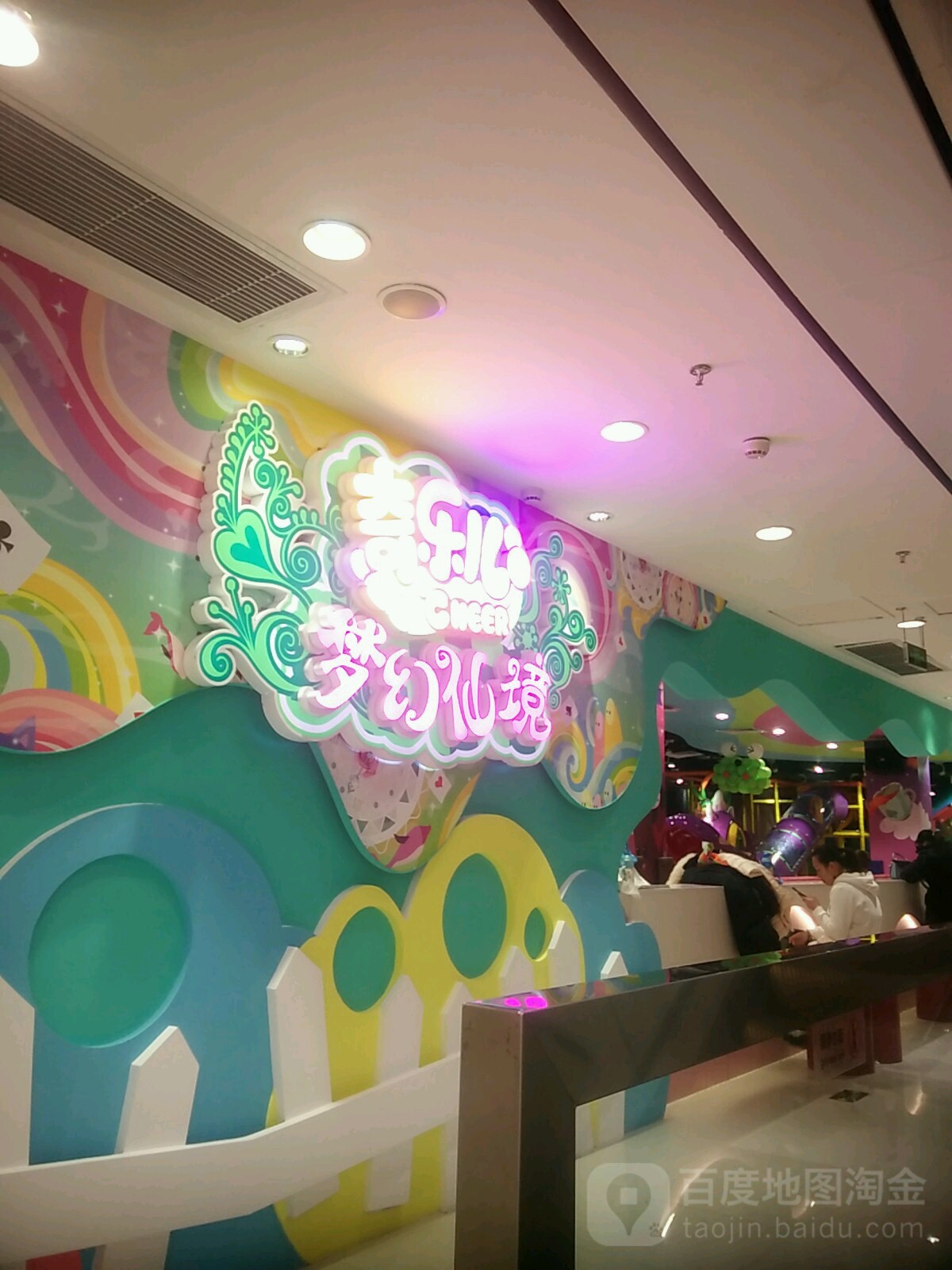 奇乐儿儿童主题公园(西关新天地店)