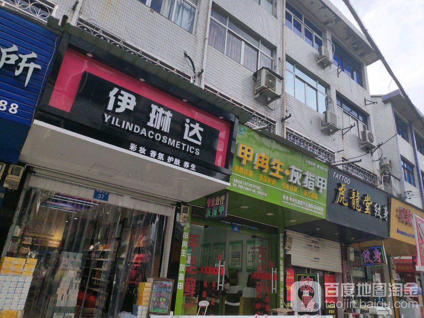 虎龙堂纹身(曹埭店)