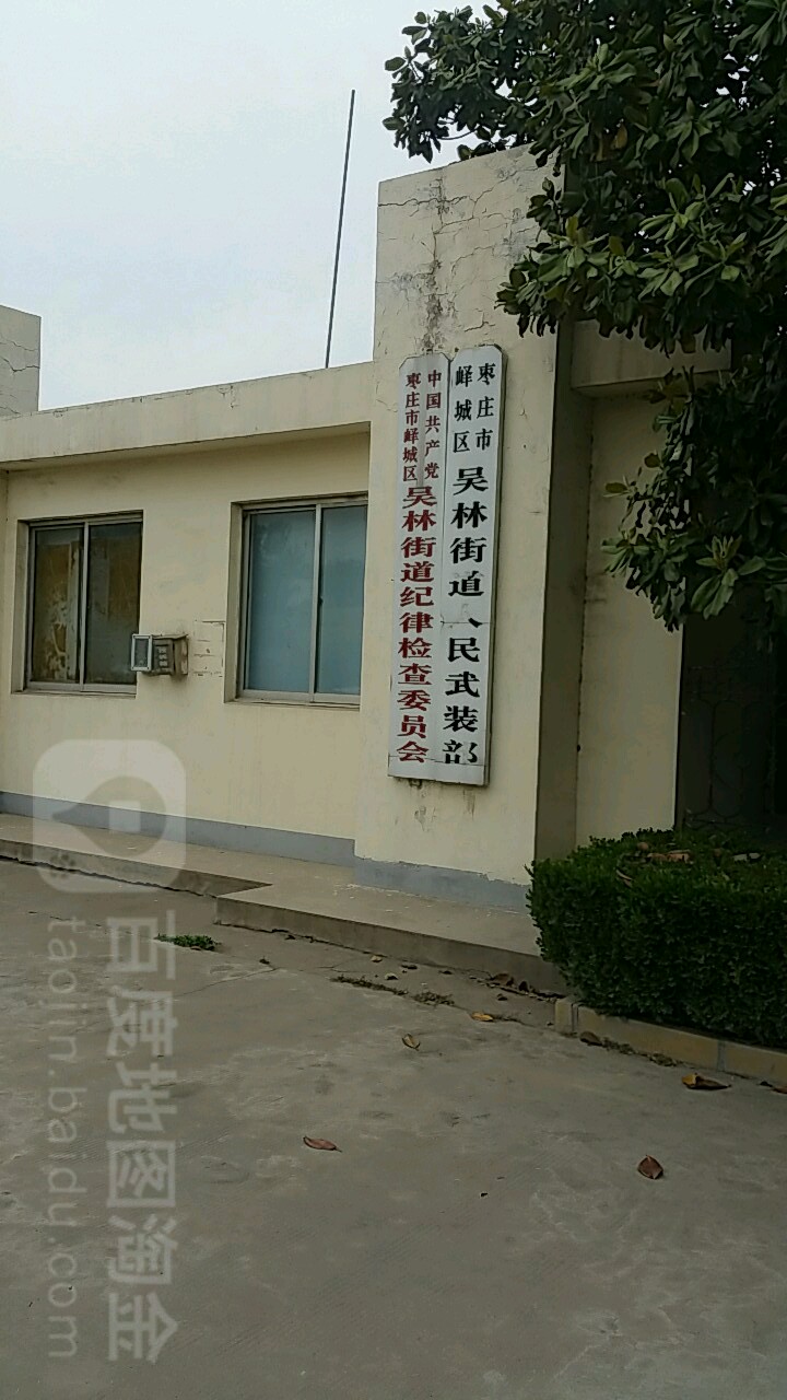 山东省枣庄市峄城区