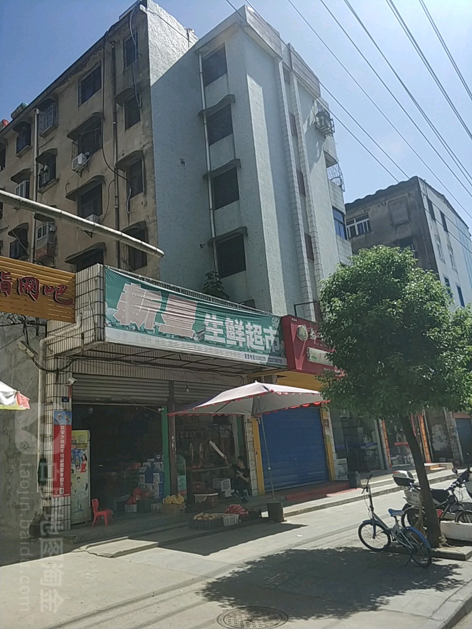 新星生鲜超市