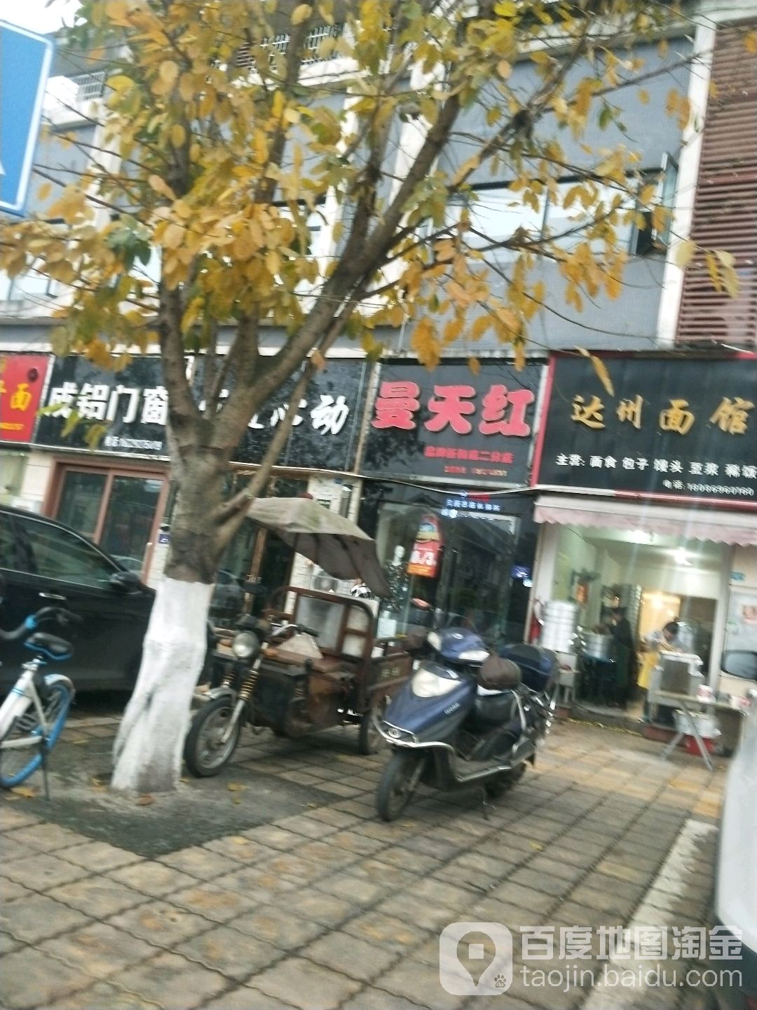 曼天红品牌折扣定二分店