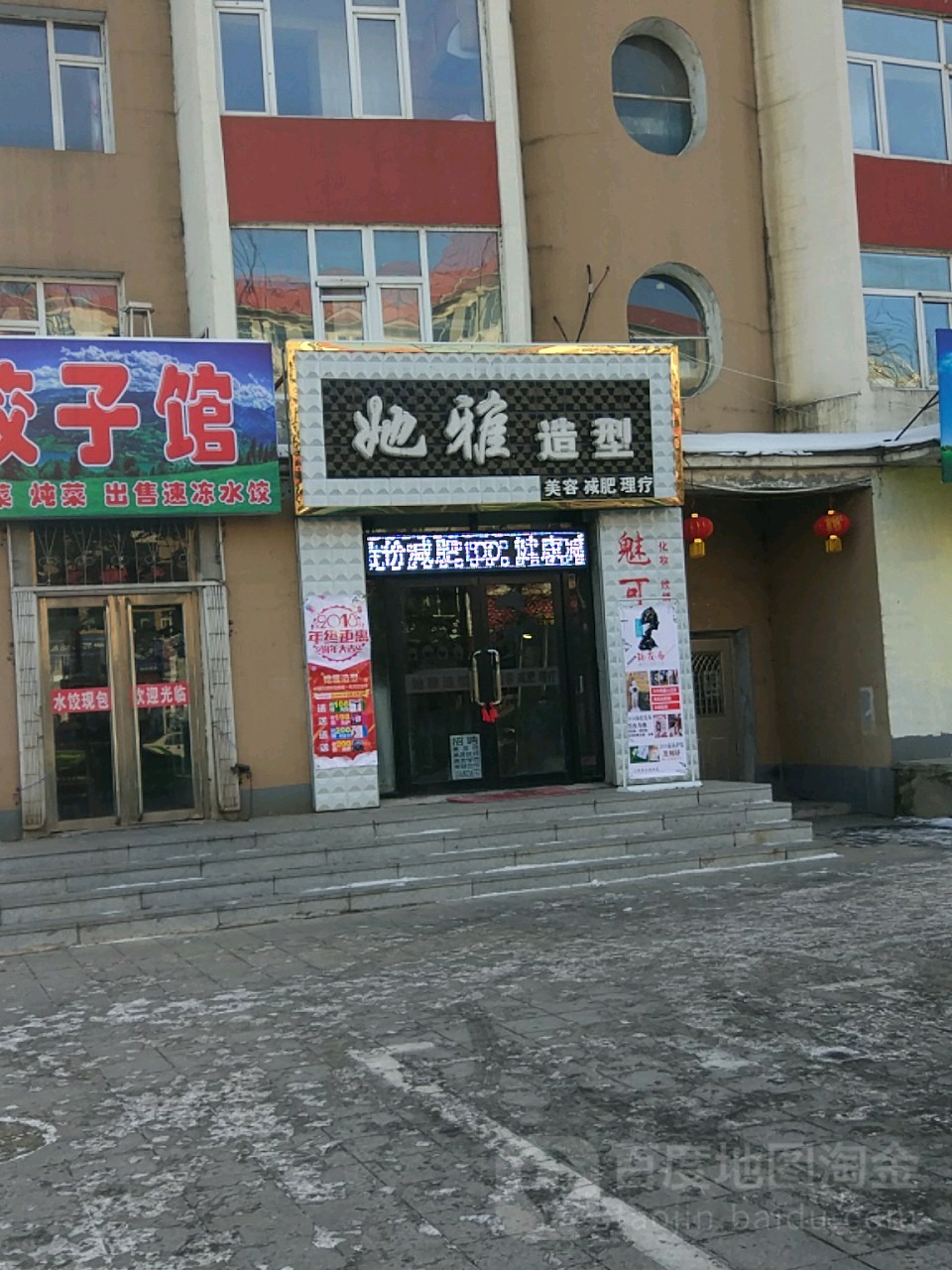 她亚造型(团结路店)