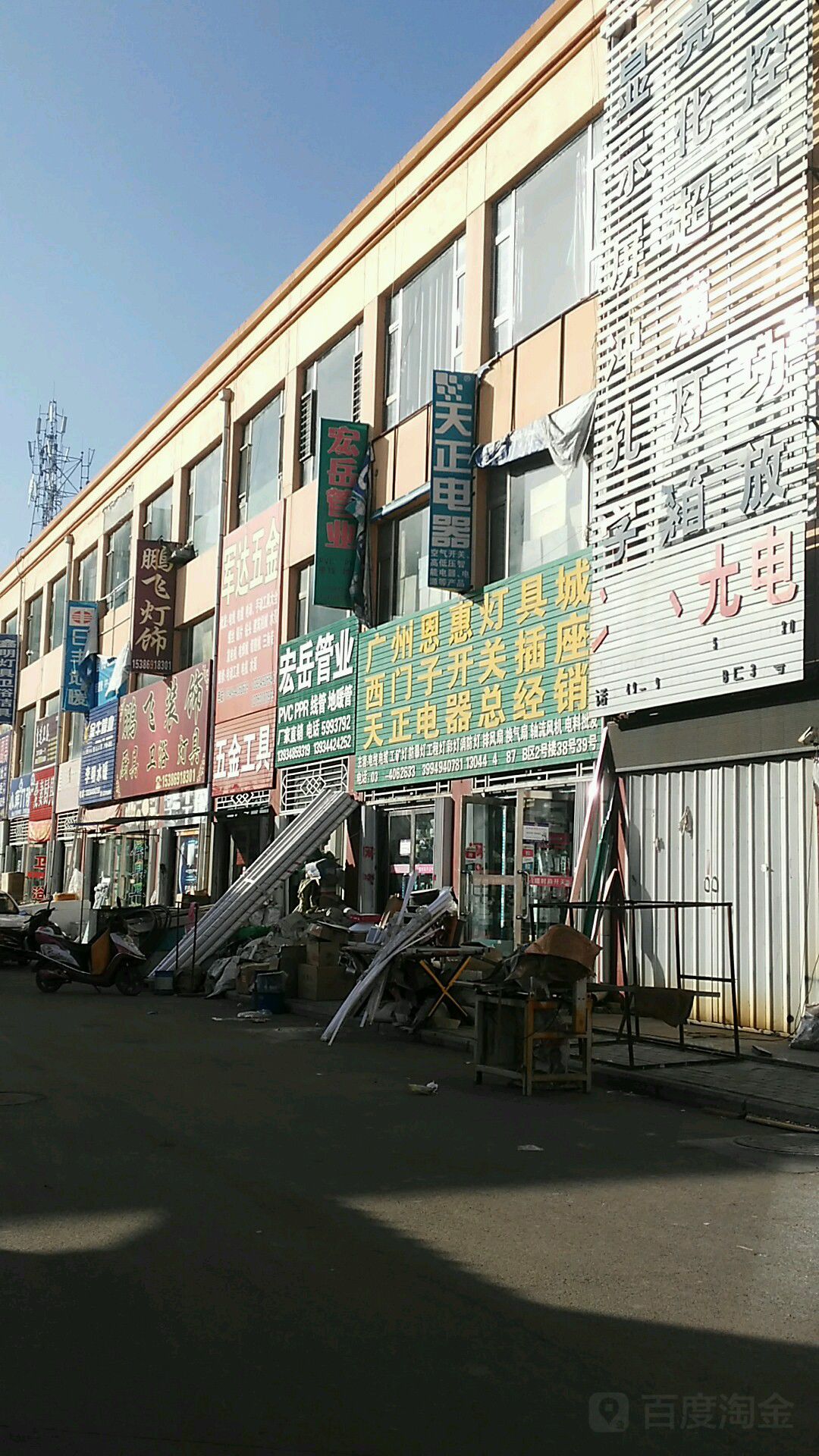 广州恩惠灯具城(银建小商品批发市场店)