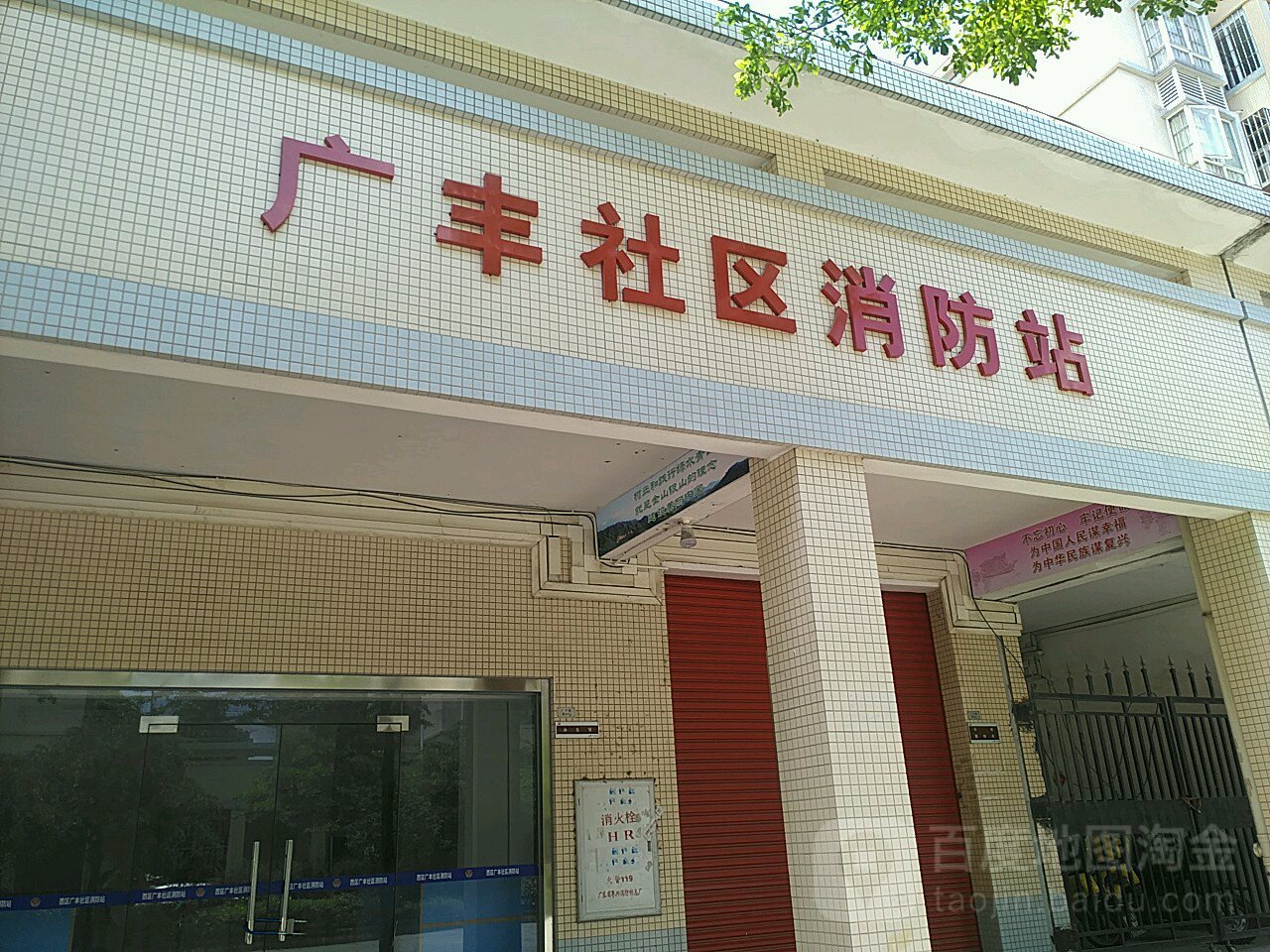 广东省中山市丰恒路广丰苑-B区