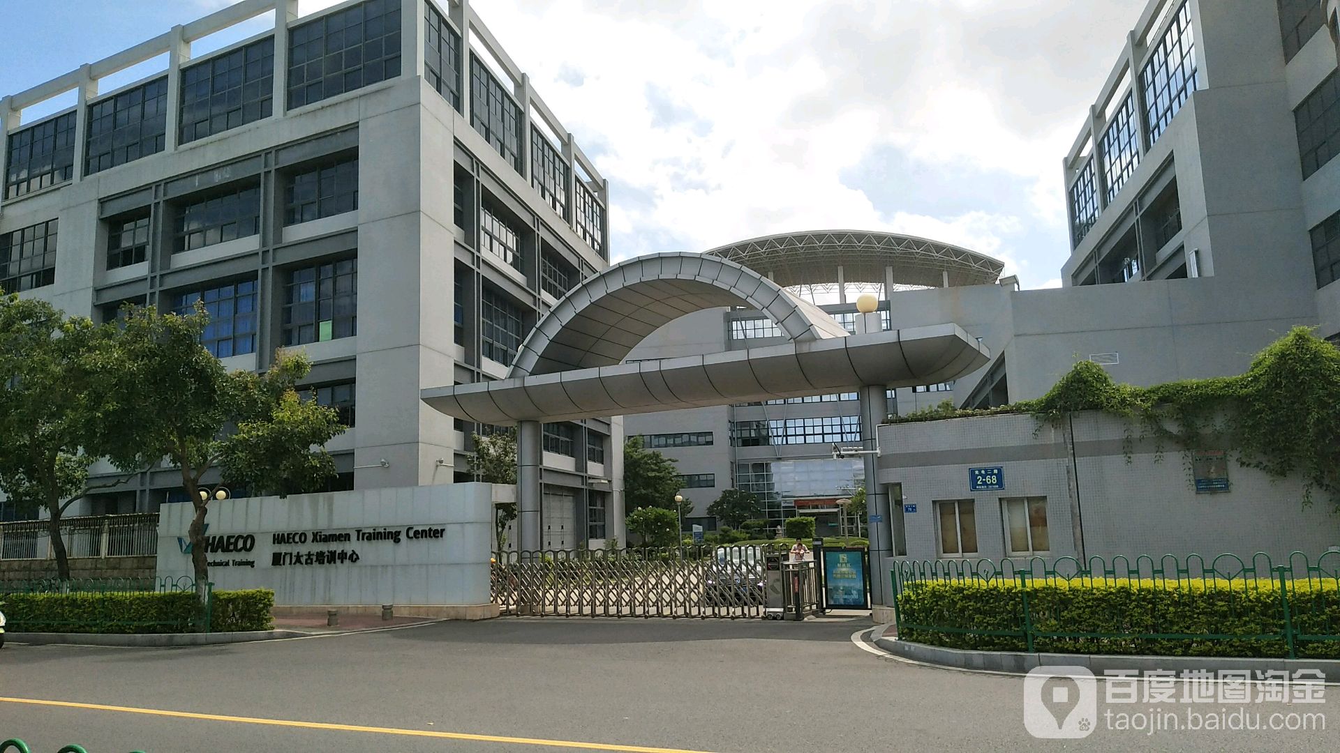 厦门太古培训中心