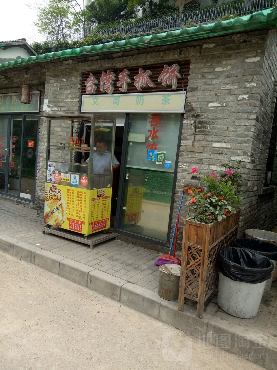 台湾手抓饼(文化街店)