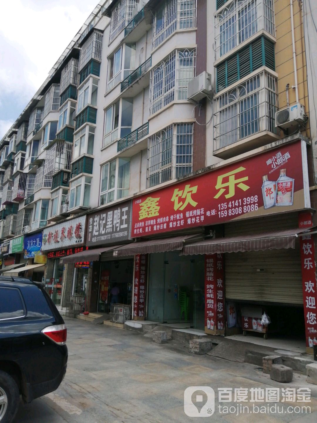 新世界眼镜(城南店)