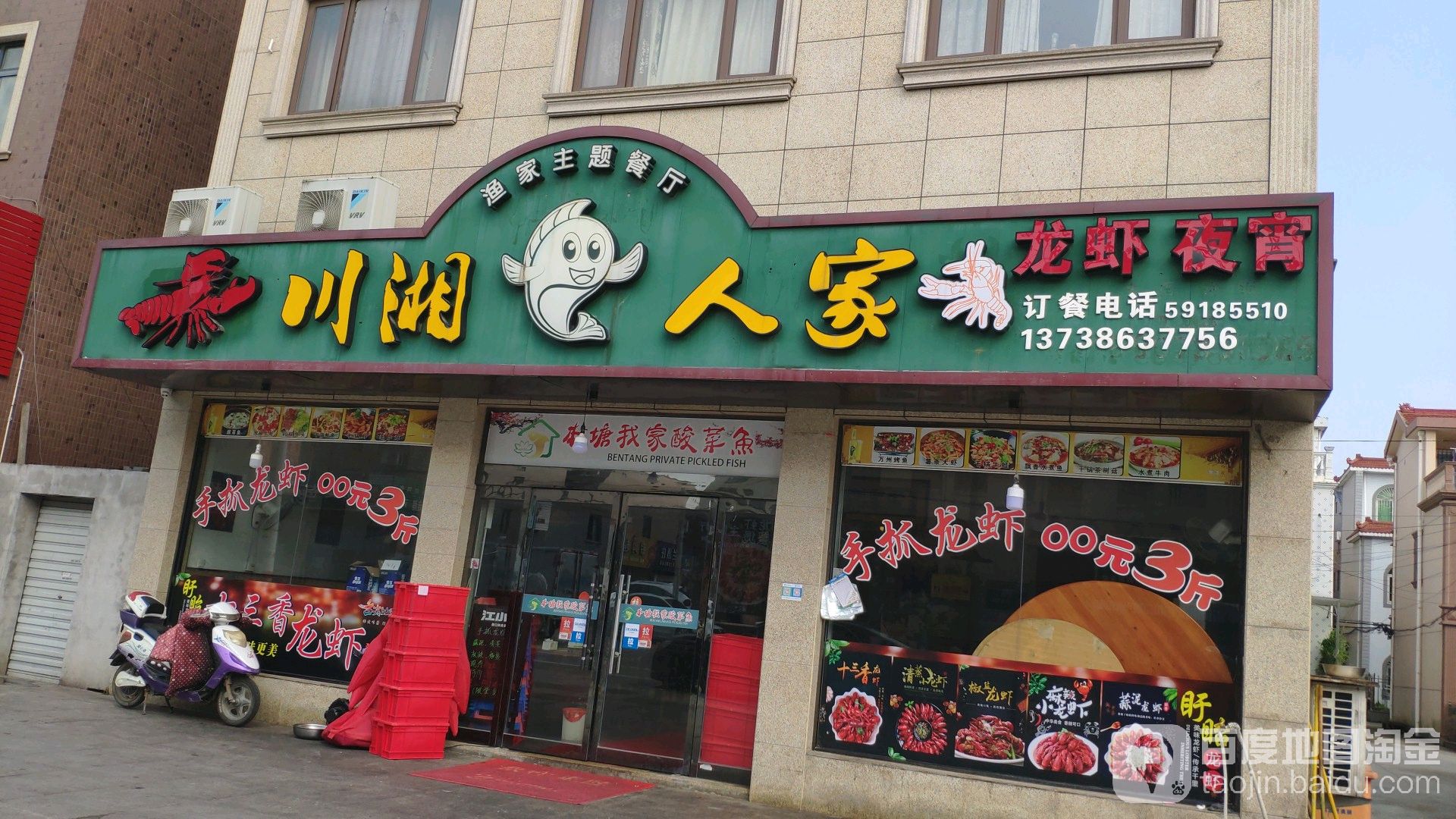 川湘人家(丹南路店)