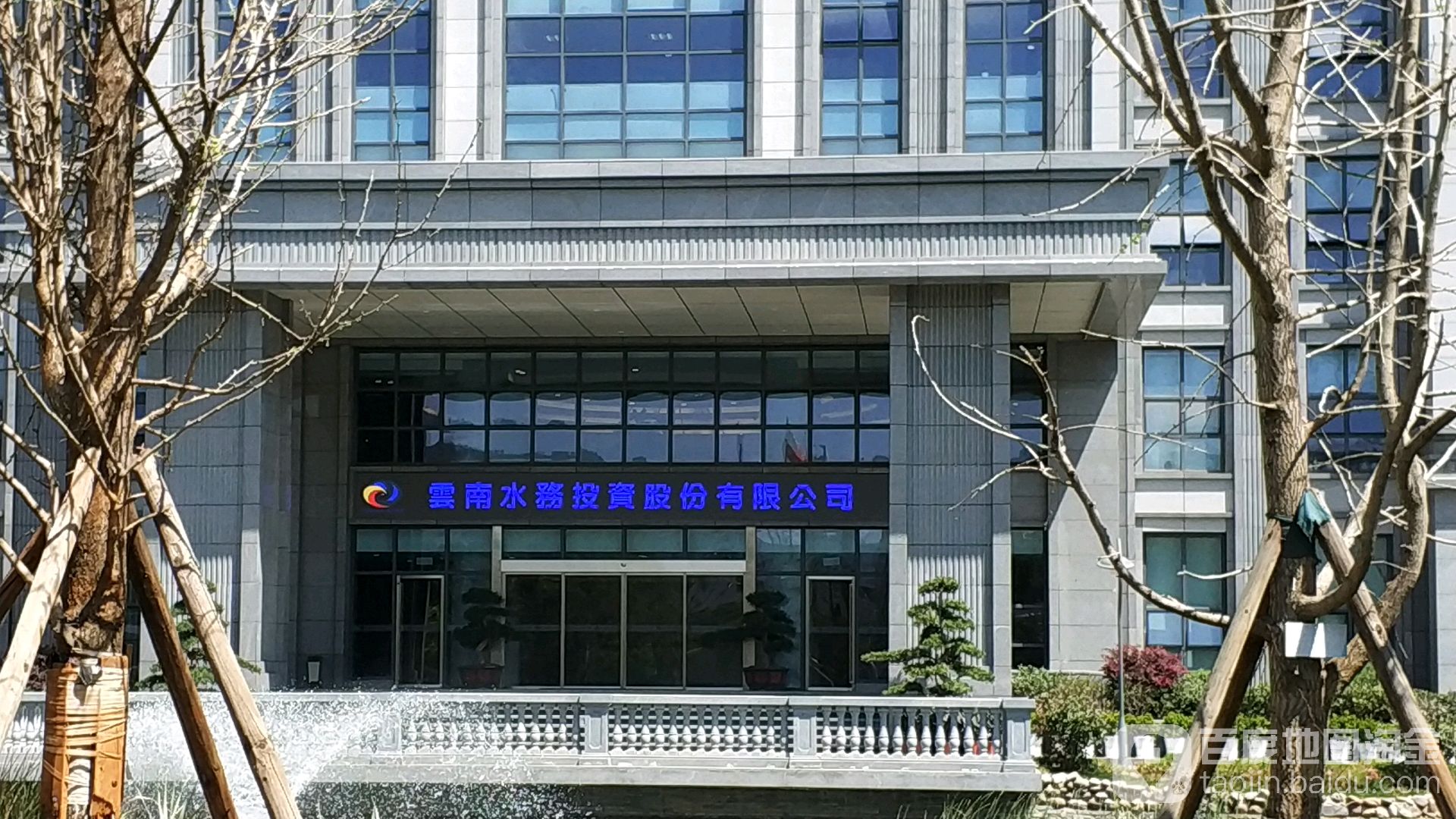 云南水务投资股份有限公司