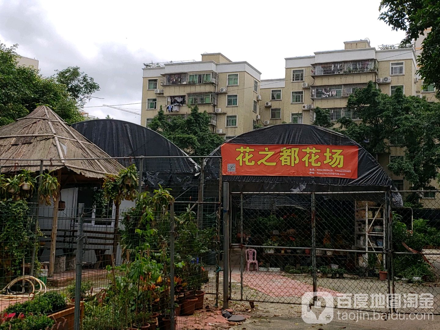 花之都花场(翠微西路店)