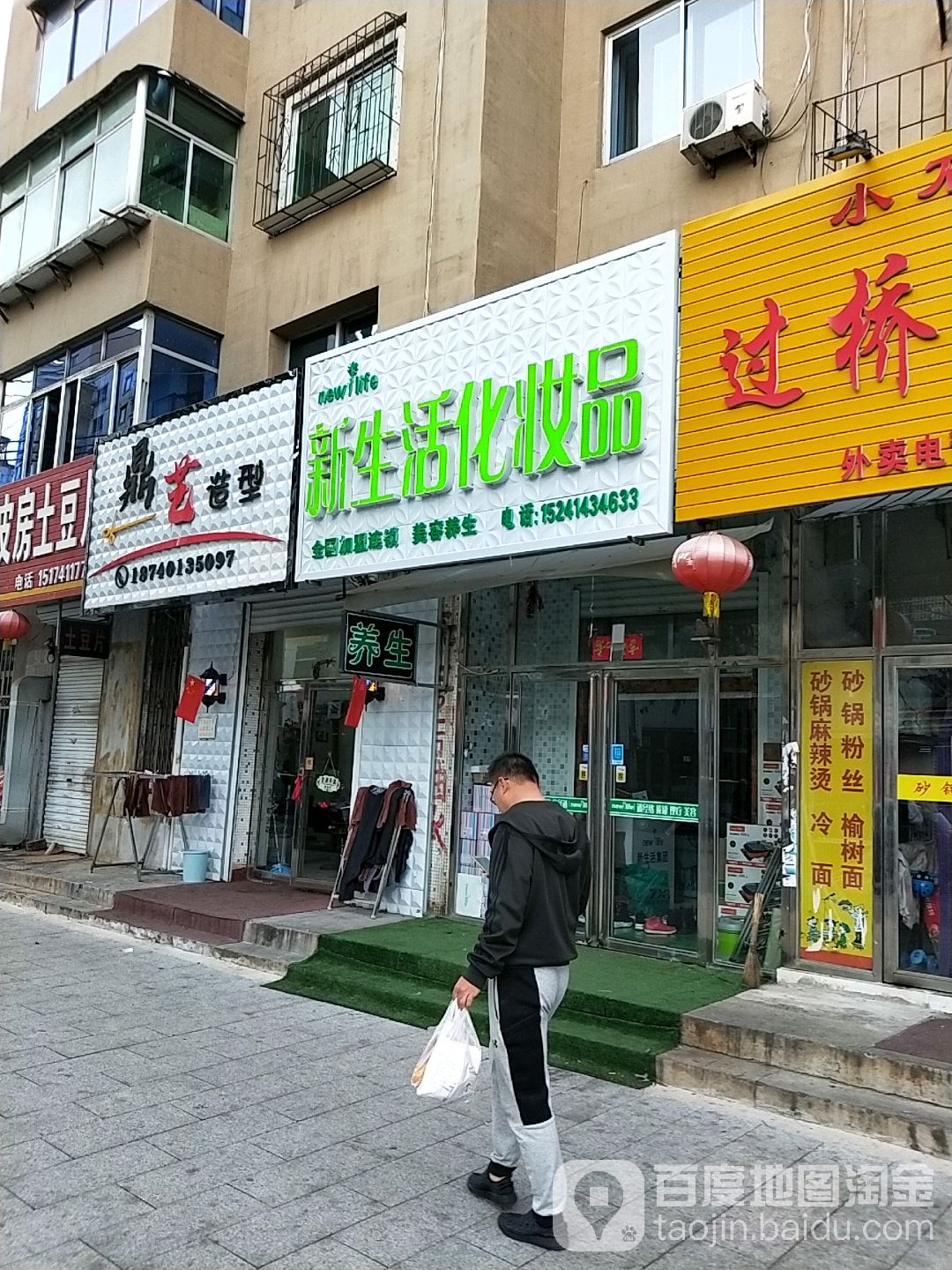 鼎艺造型(迎宾街店)