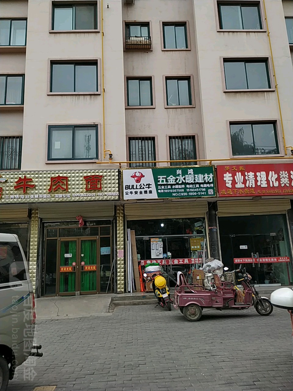 兴鸿五金水暖建材