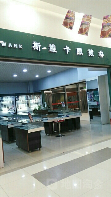 斯维卡眼睛林(花津南路大润发店)