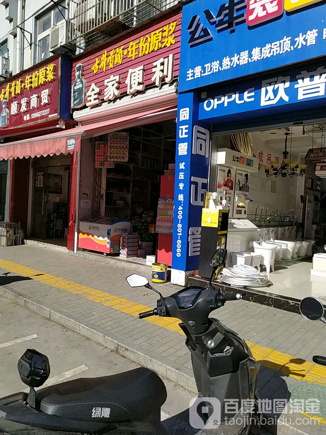 全家遍历(紫霞路店)