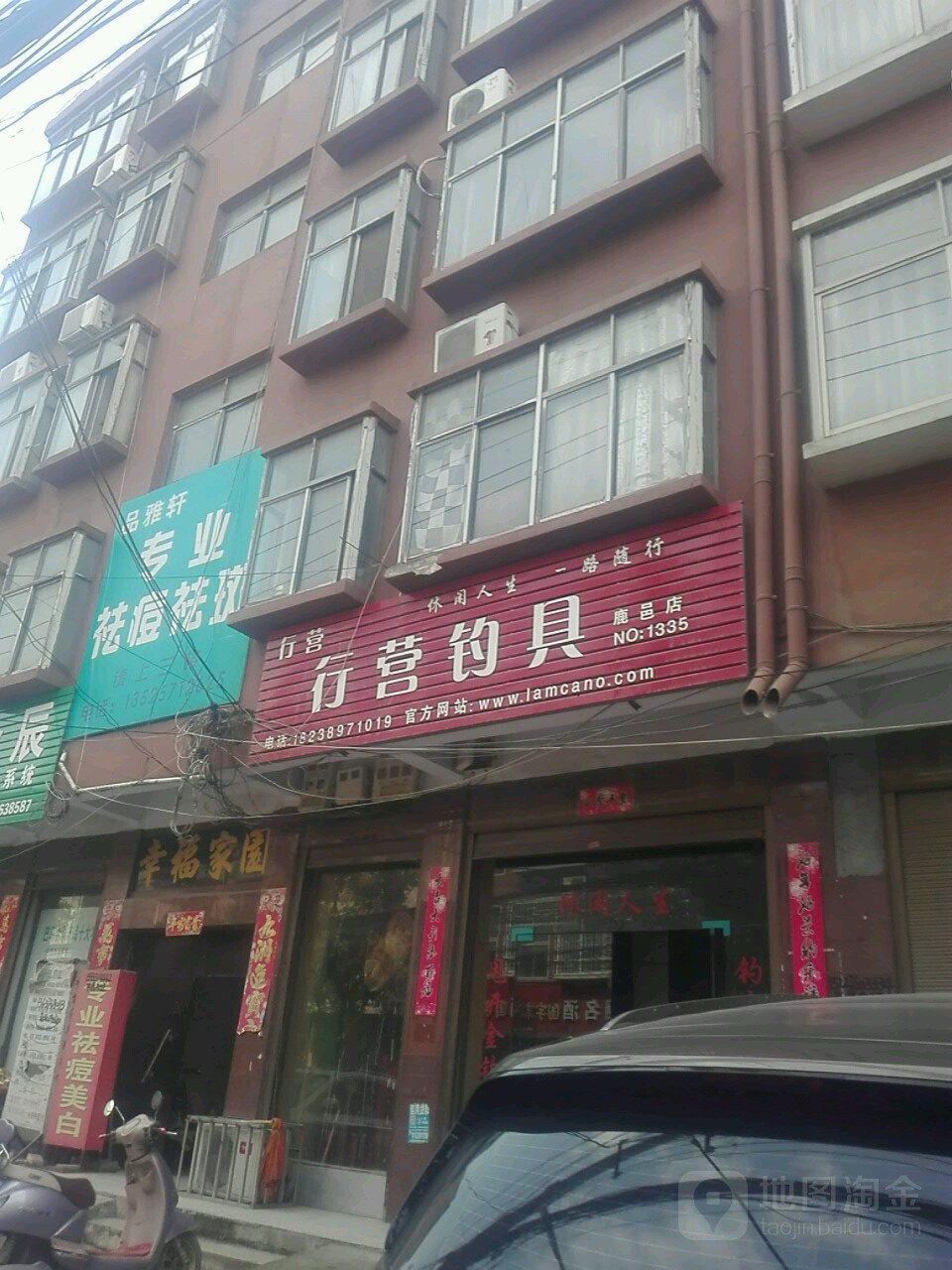 行营钓具(鹿邑店)