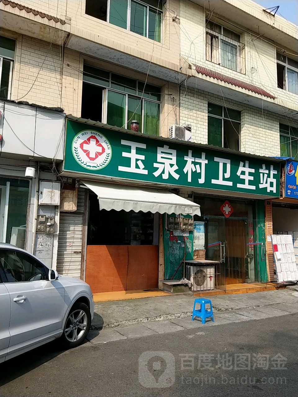 玉泉村地名网_四川省成都市简阳市金马镇玉泉村资料简介