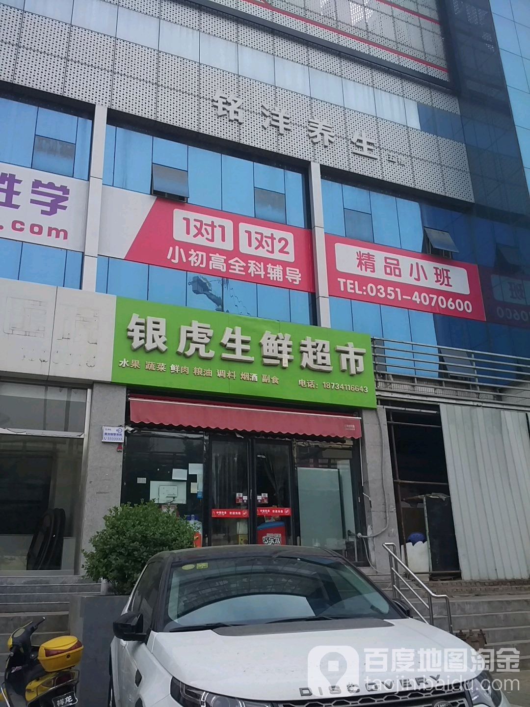 铭洋养生