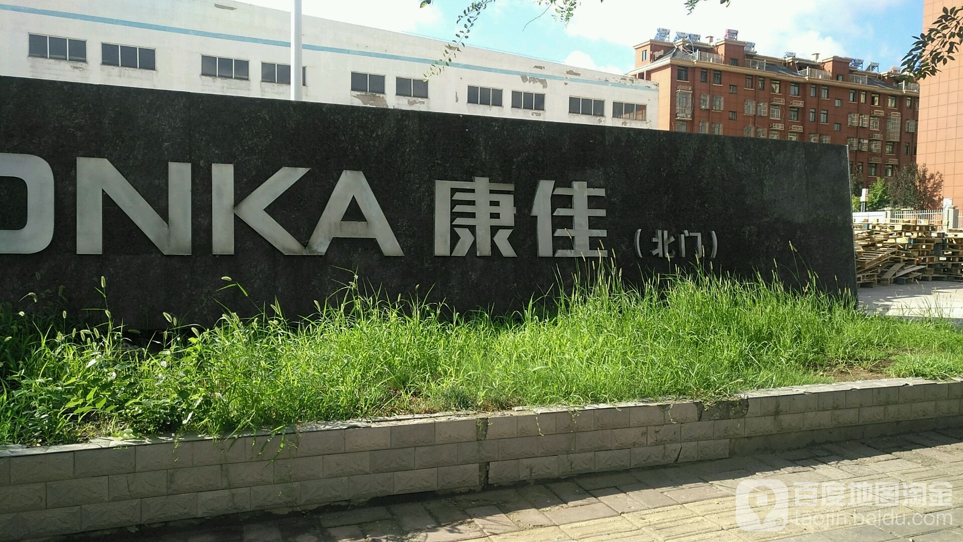 康佳仓库
