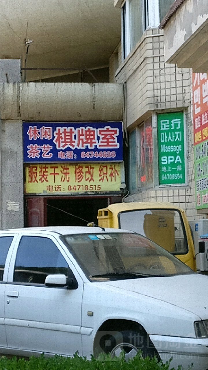 望京市1棋牌室