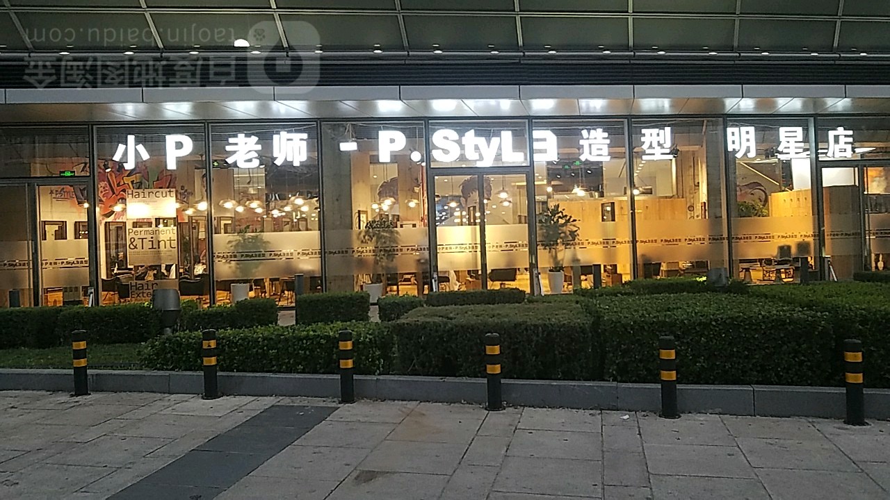 新斯造型(恒隆广场店)