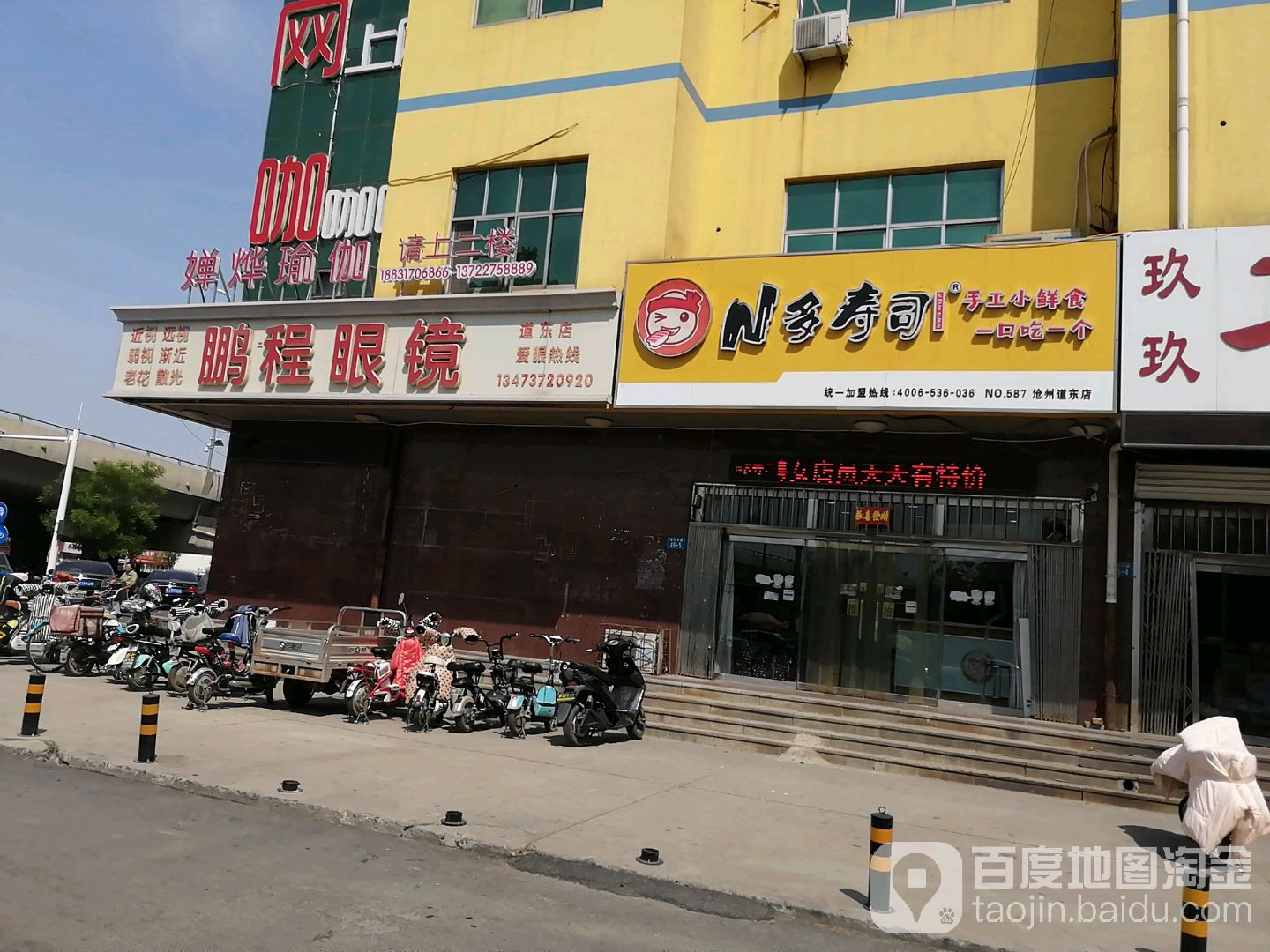 鹏程眼睛(道东店)
