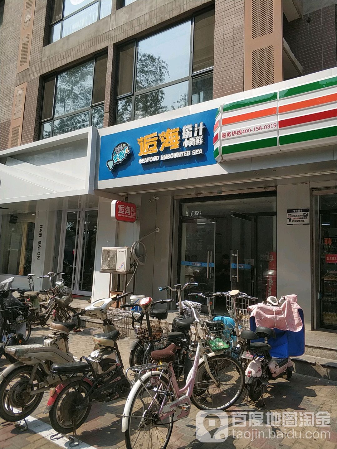 逅海捞子小海鲜(梧桐步行街店)