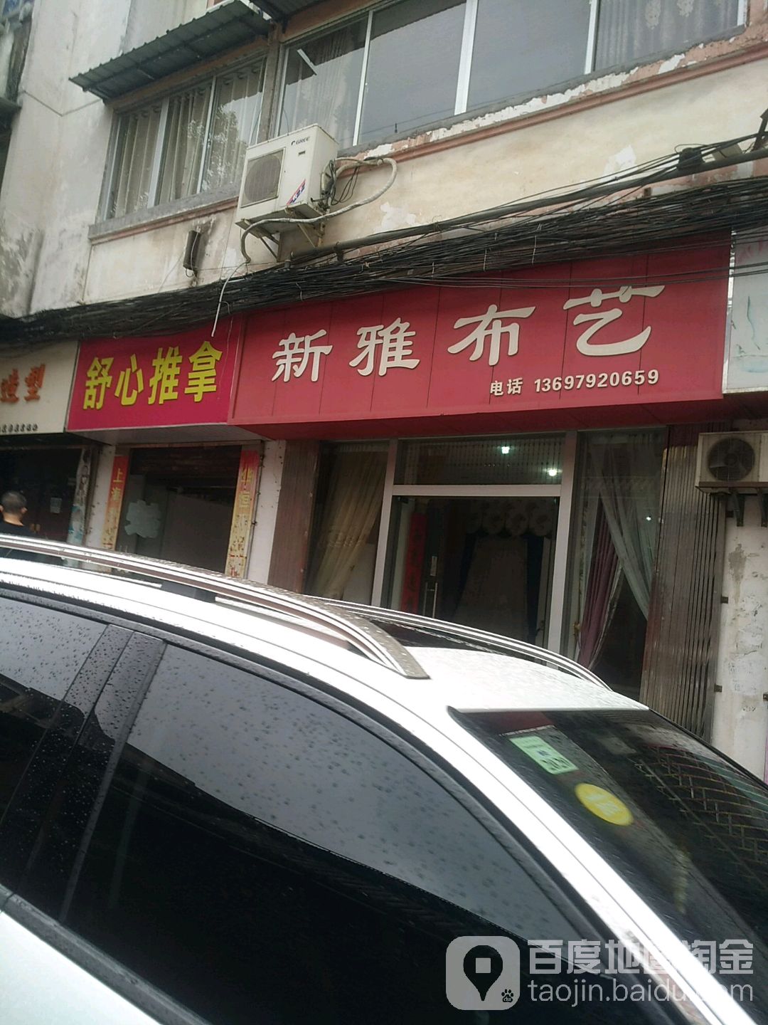 舒心氏推拿(柴桑路店)