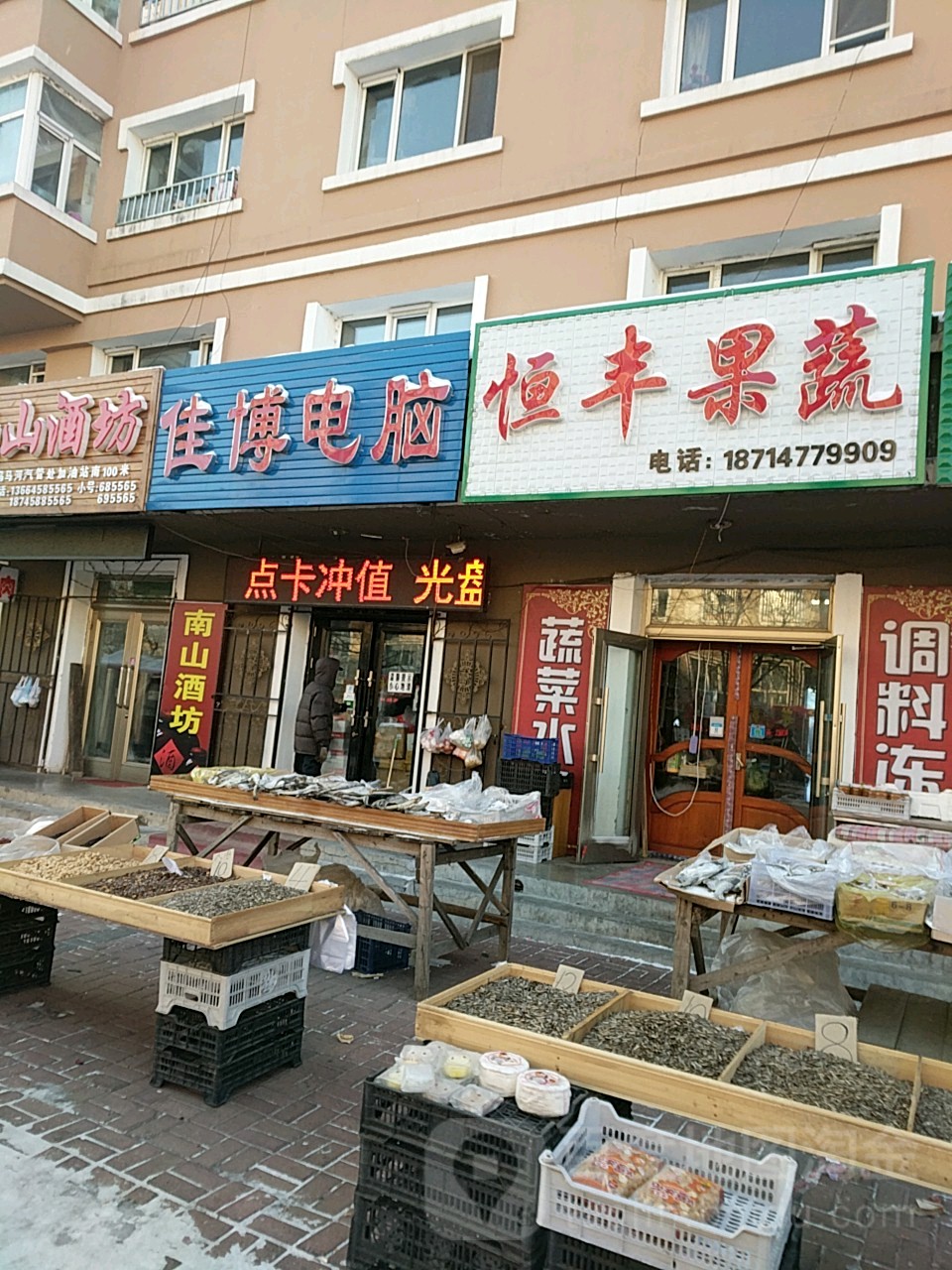 佳博电脑
