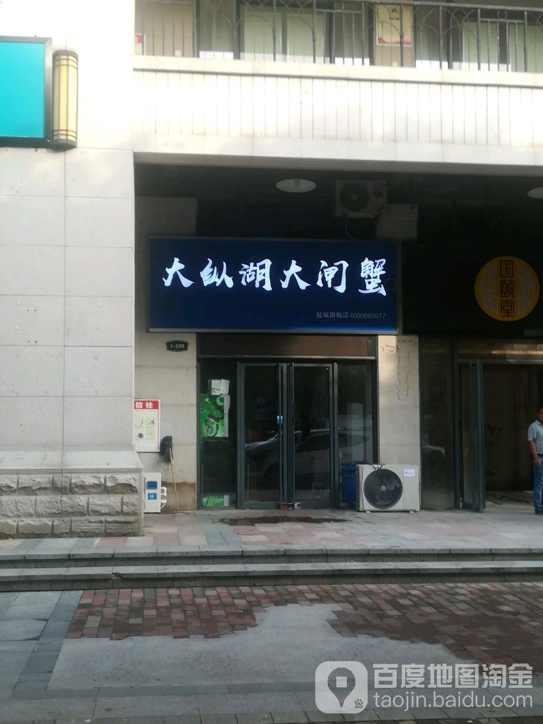 蟹逅·大纵湖三闸蟹(盐城旗舰店)