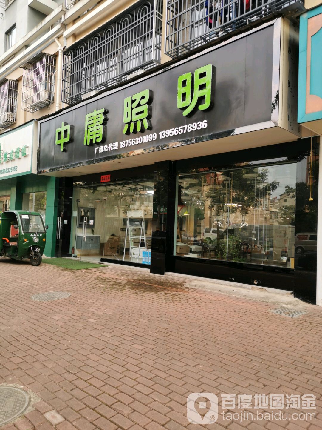 中雍照明(广德总代理)