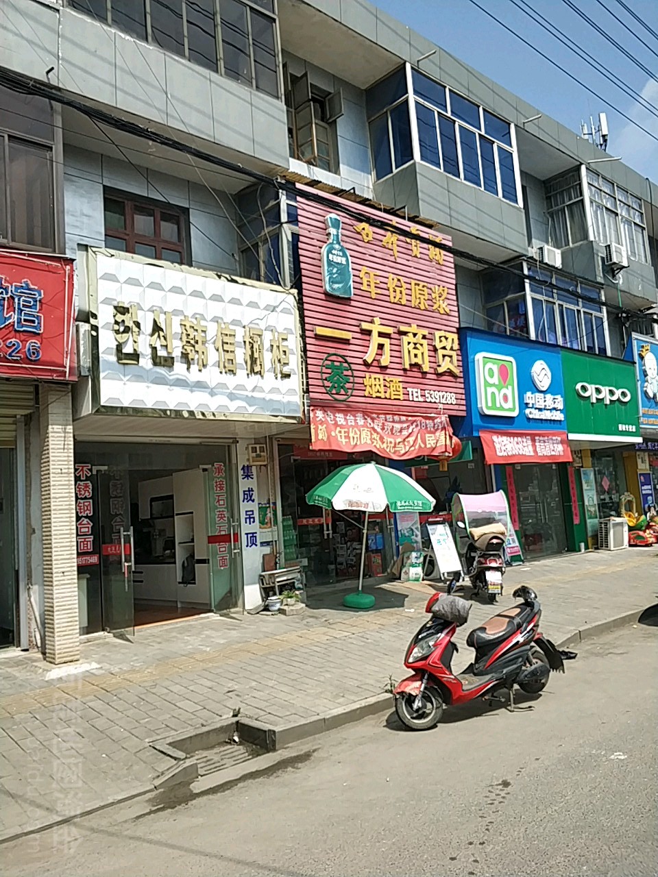 一方商贸
