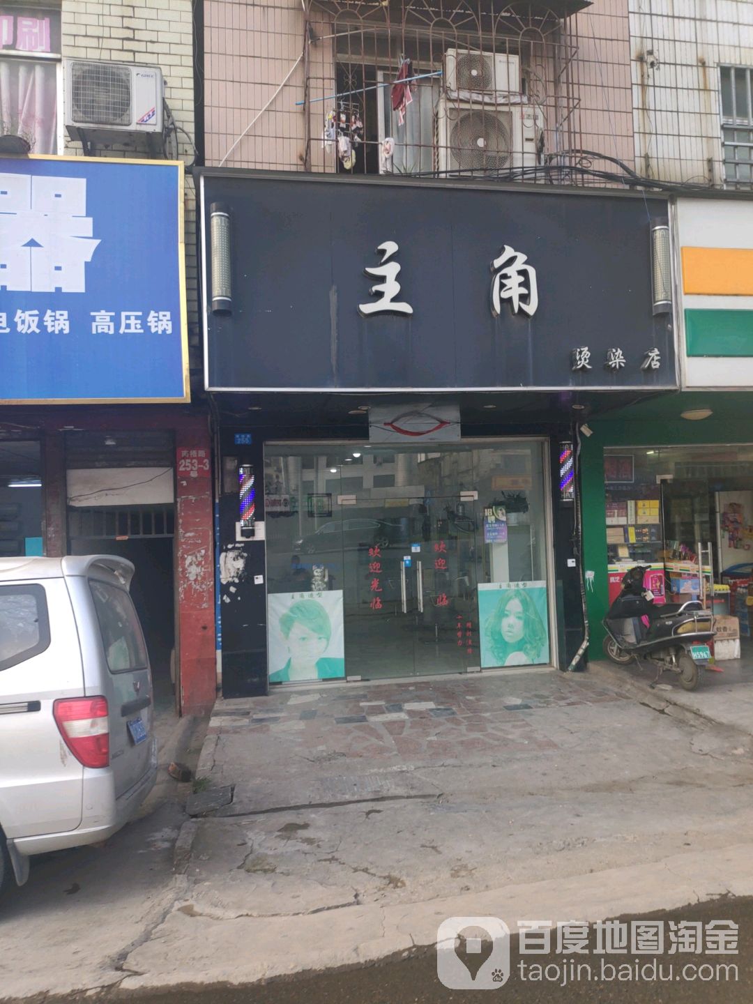 主角造型(南宁兴宁区)